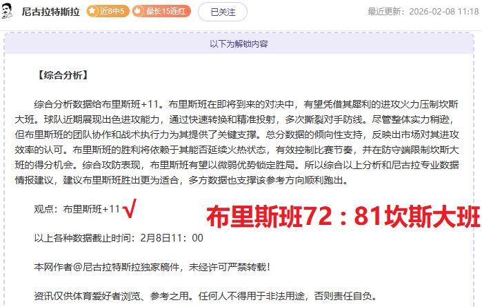 NBA,贝恩弧顶关,键三分逆转,新葡京,新葡京app,新葡京娱乐,新普京赌场