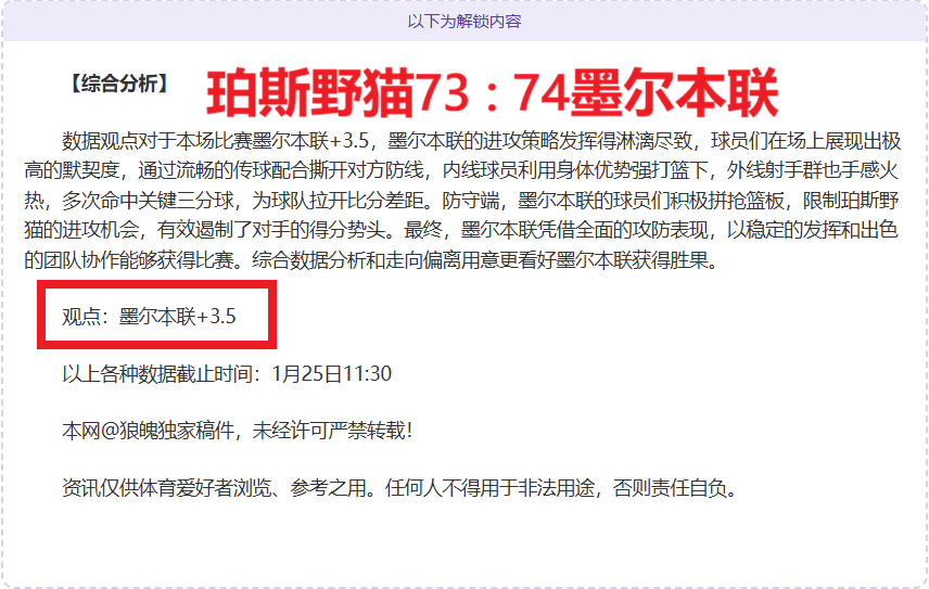 曼联英超主,场半场领跑,神话,新葡京,新葡京app,新葡京娱乐,新普京赌场