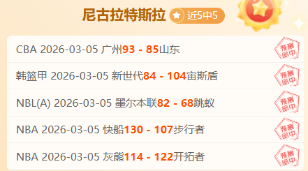 老鹰,日激战力压,火箭,新葡京,新葡京app,新葡京娱乐,新普京赌场