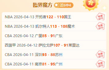 专栏,联赛拿手分,总分胜负专,新葡京,新葡京app,新葡京娱乐,新普京赌场