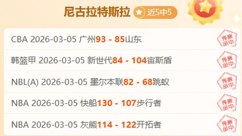 老鹰9日激战力压火箭，7天挑战升级！火箭让分需谨慎，胜利悬念再升温！