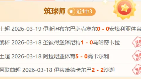 林总大乐透期号推荐：芬甲焦点战，查普斯对阵克鲁比04