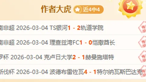 拉斯帕尔马斯1-2不敌赫塔费，西甲赛场遗憾落败
